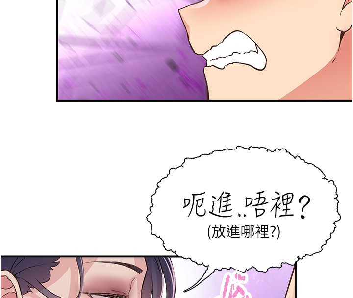《下一顫，性福》漫画 第16話-我想試試「這個體位」
