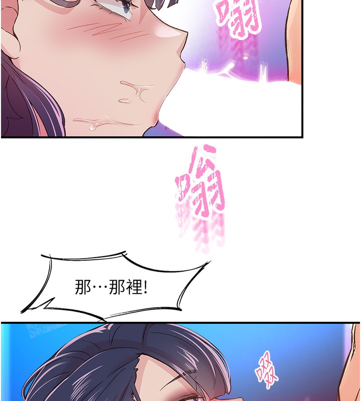 《下一顫，性福》漫画 第16話-我想試試「這個體位」