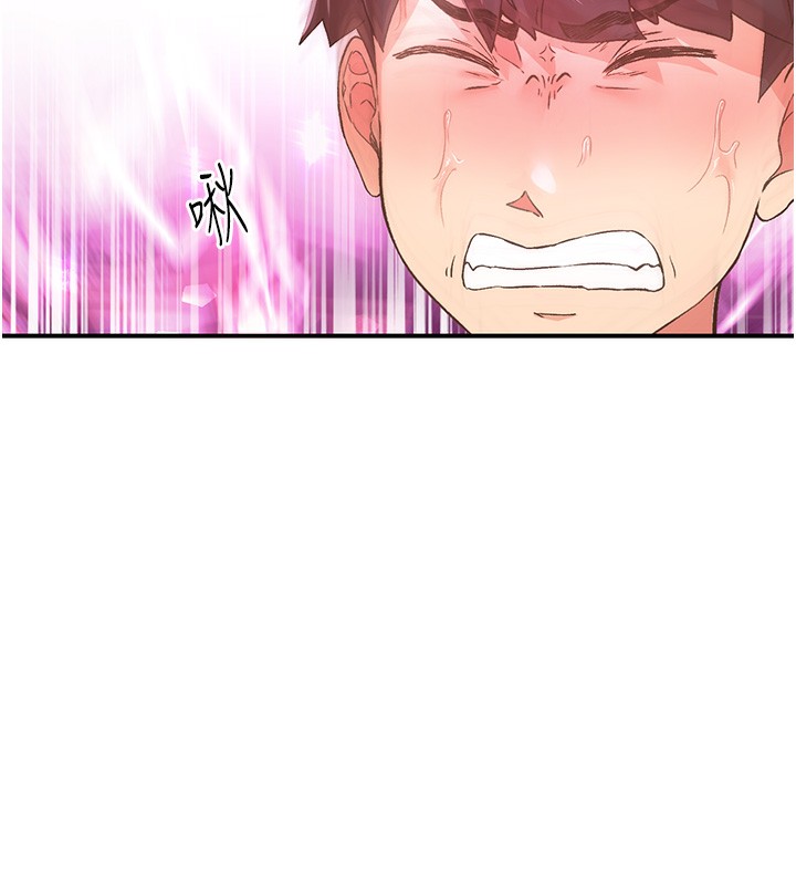 《下一顫，性福》漫画 第16話-我想試試「這個體位」