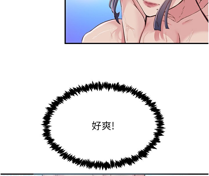 《下一顫，性福》漫画 第16話-我想試試「這個體位」