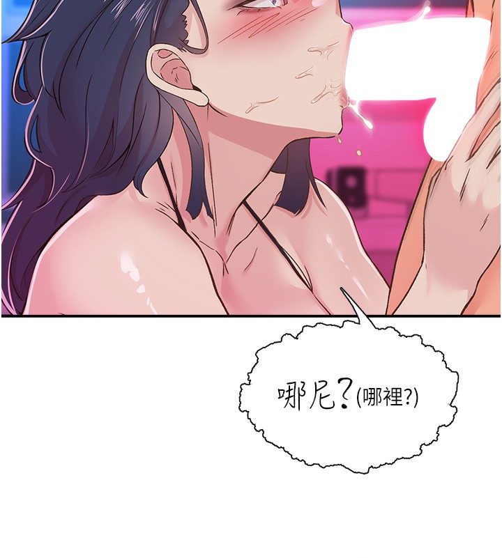《下一顫，性福》漫画 第16話-我想試試「這個體位」