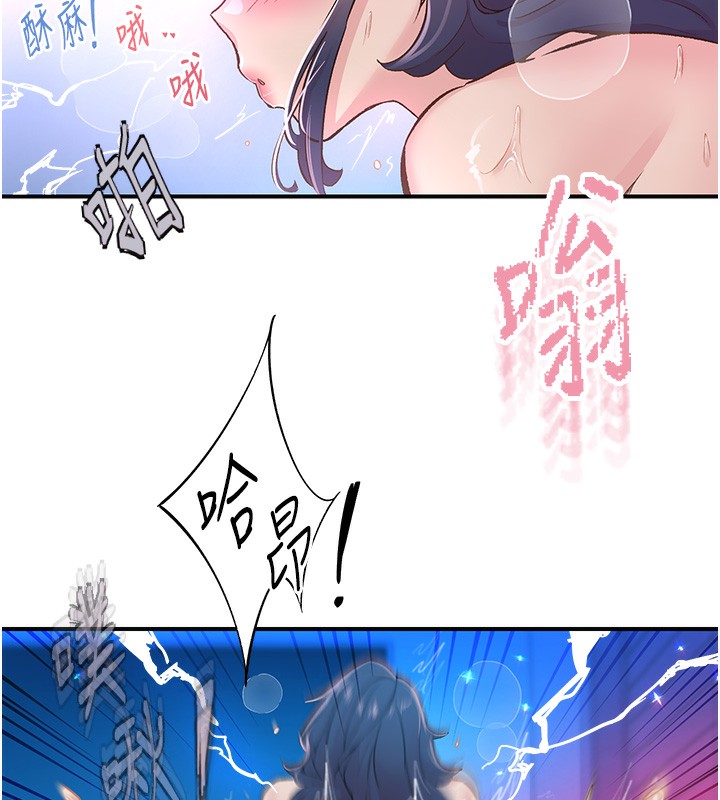 《下一顫，性福》漫画 第16話-我想試試「這個體位」