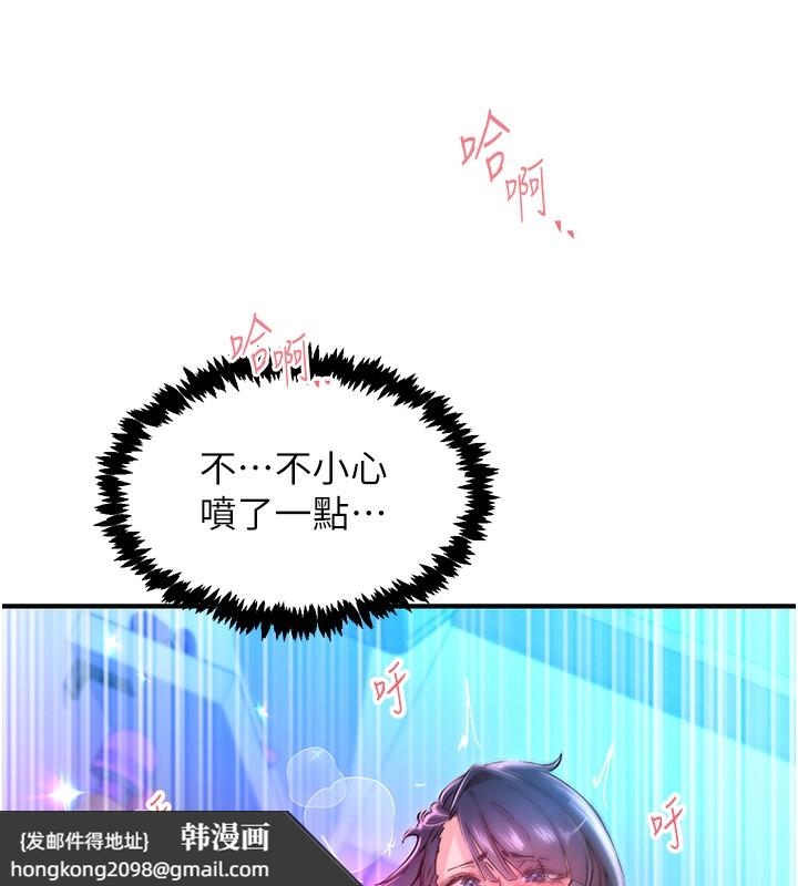 《下一顫，性福》漫画 第16話-我想試試「這個體位」