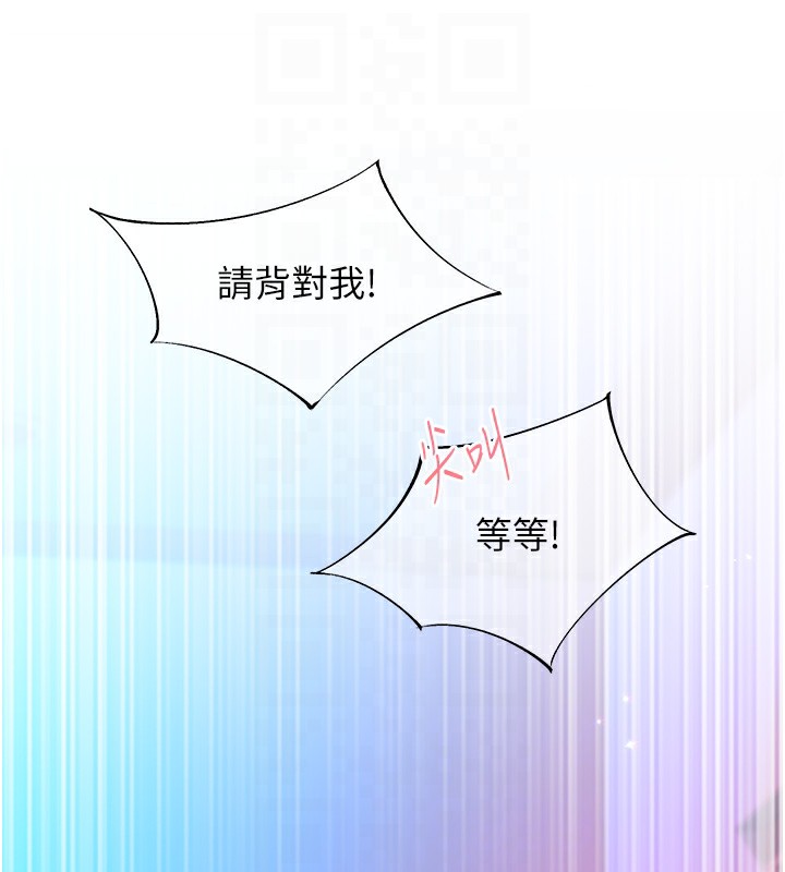 《下一顫，性福》漫画 第16話-我想試試「這個體位」