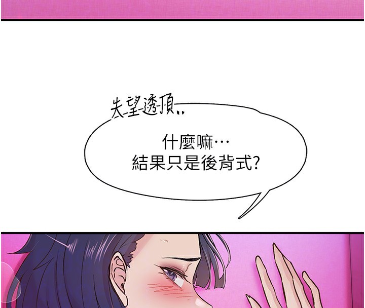 《下一顫，性福》漫画 第16話-我想試試「這個體位」
