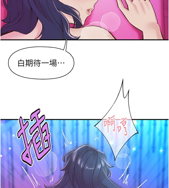 《下一顫，性福》漫画 第16話-我想試試「這個體位」