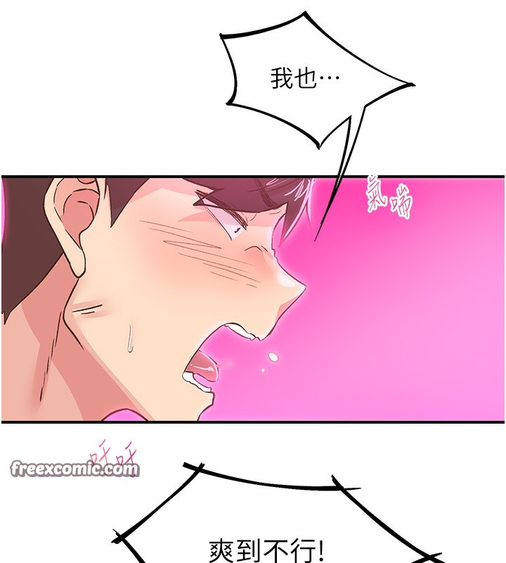 《下一顫，性福》漫画 第16話-我想試試「這個體位」