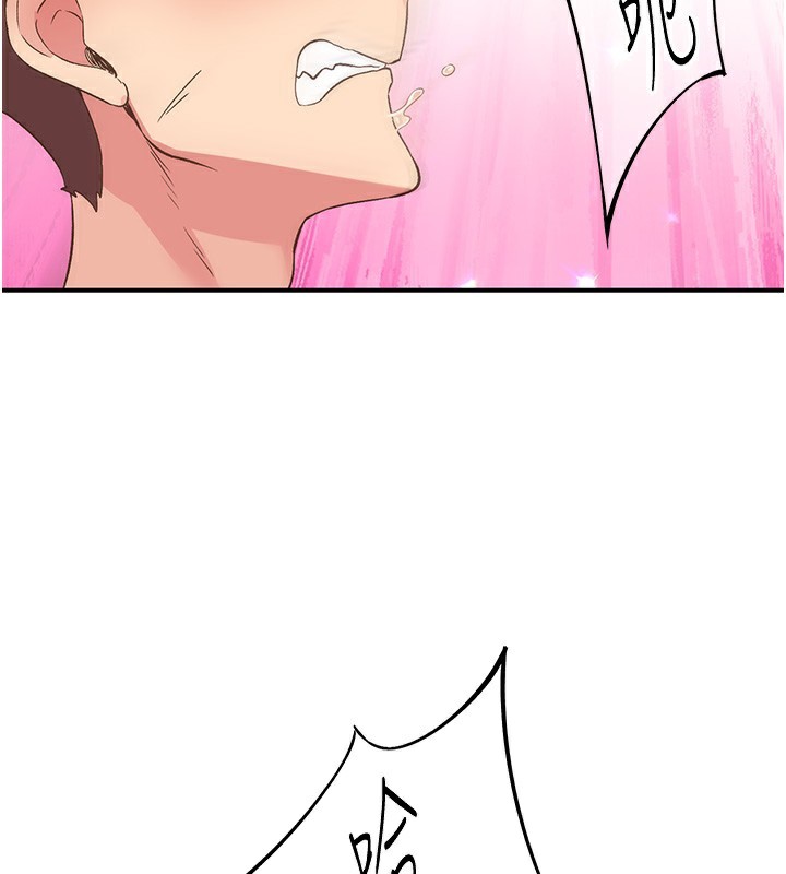 《下一顫，性福》漫画 第16話-我想試試「這個體位」