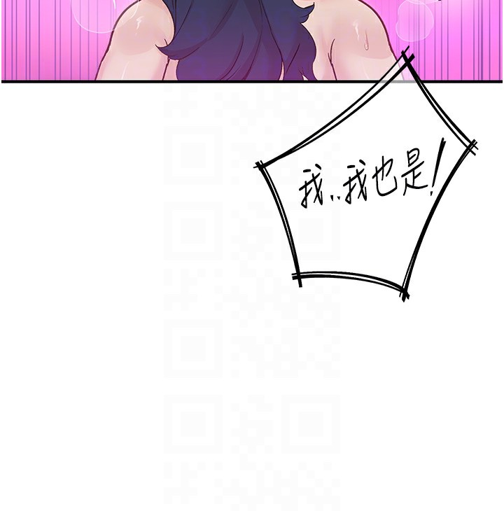 《下一顫，性福》漫画 第16話-我想試試「這個體位」