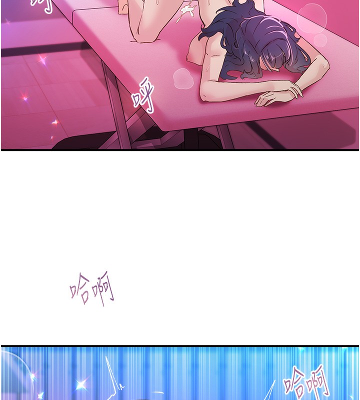 《下一顫，性福》漫画 第16話-我想試試「這個體位」