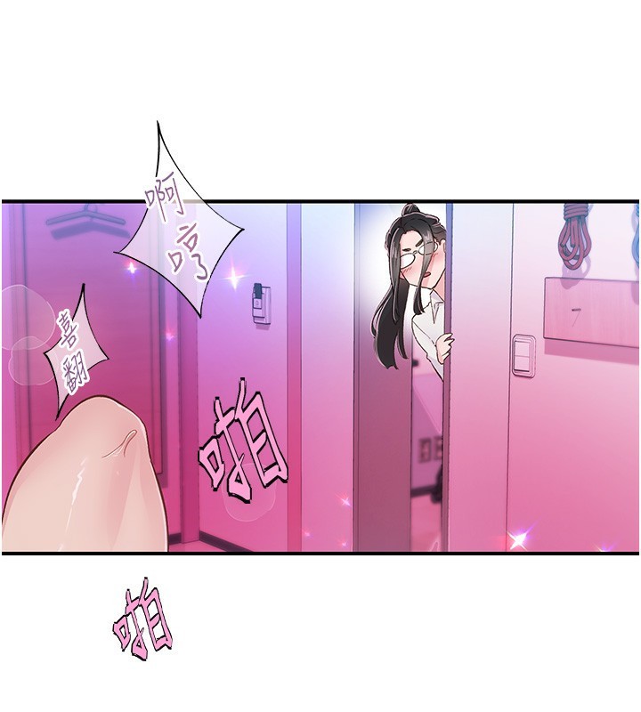 《下一顫，性福》漫画 第16話-我想試試「這個體位」