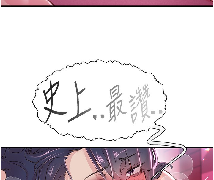 《下一顫，性福》漫画 第16話-我想試試「這個體位」