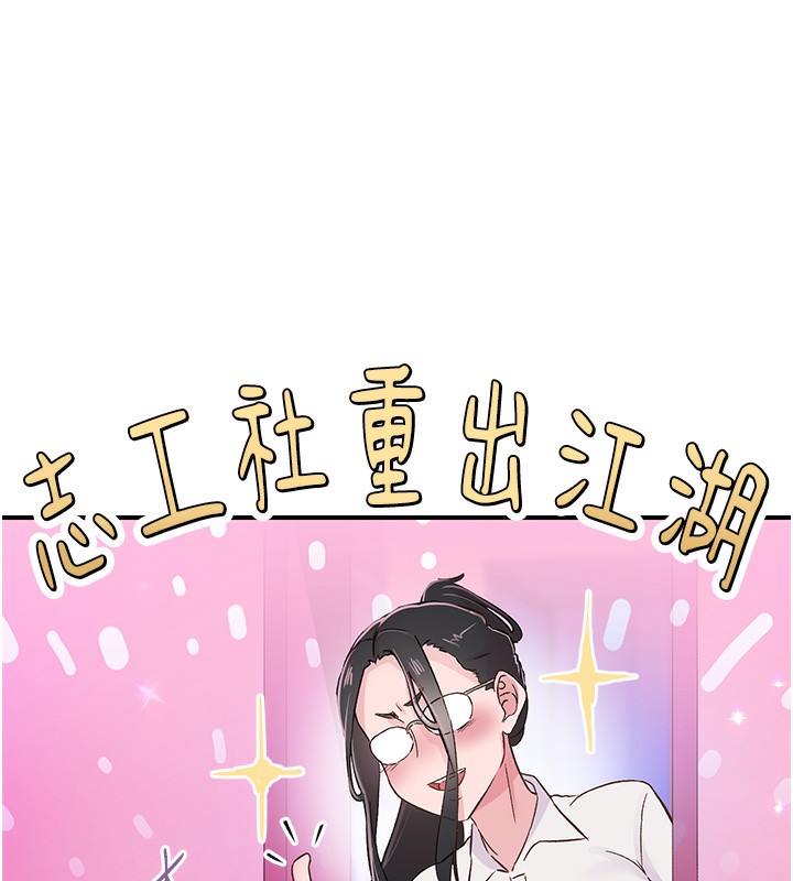 《下一顫，性福》漫画 第16話-我想試試「這個體位」