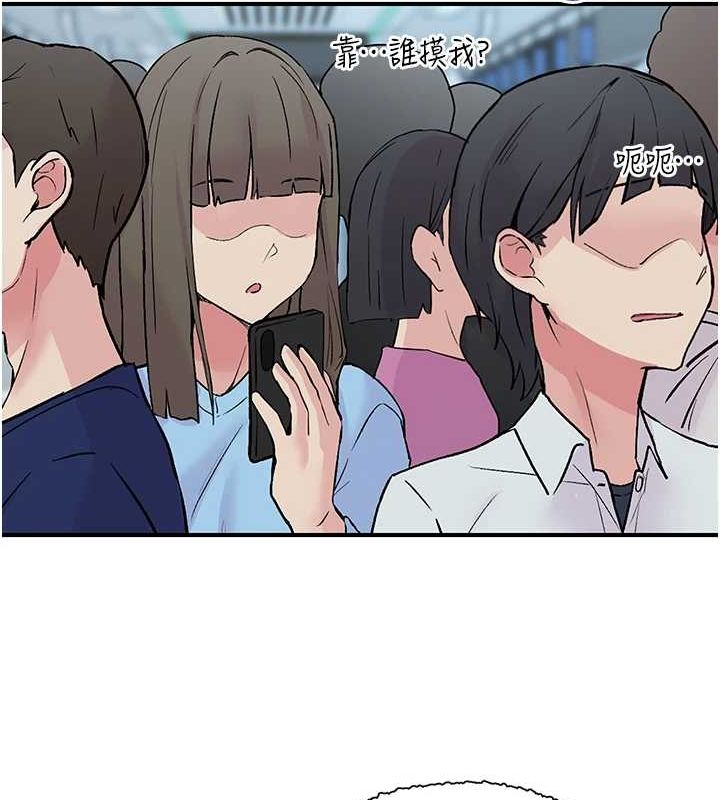 《下一顫，性福》漫画 第17話-聽說你能「妙手回春」?