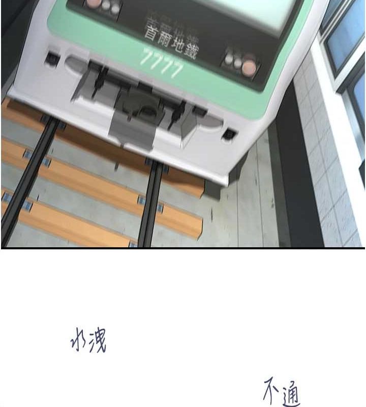 《下一顫，性福》漫画 第17話-聽說你能「妙手回春」?