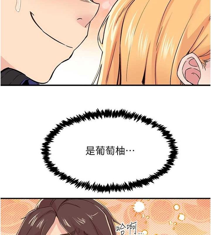 《下一顫，性福》漫画 第17話-聽說你能「妙手回春」?