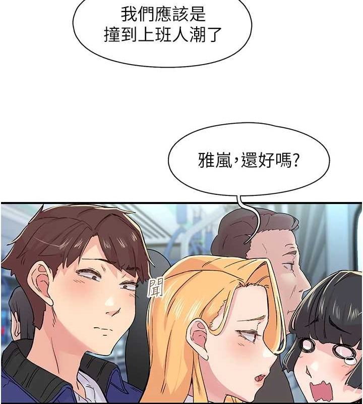 《下一顫，性福》漫画 第17話-聽說你能「妙手回春」?