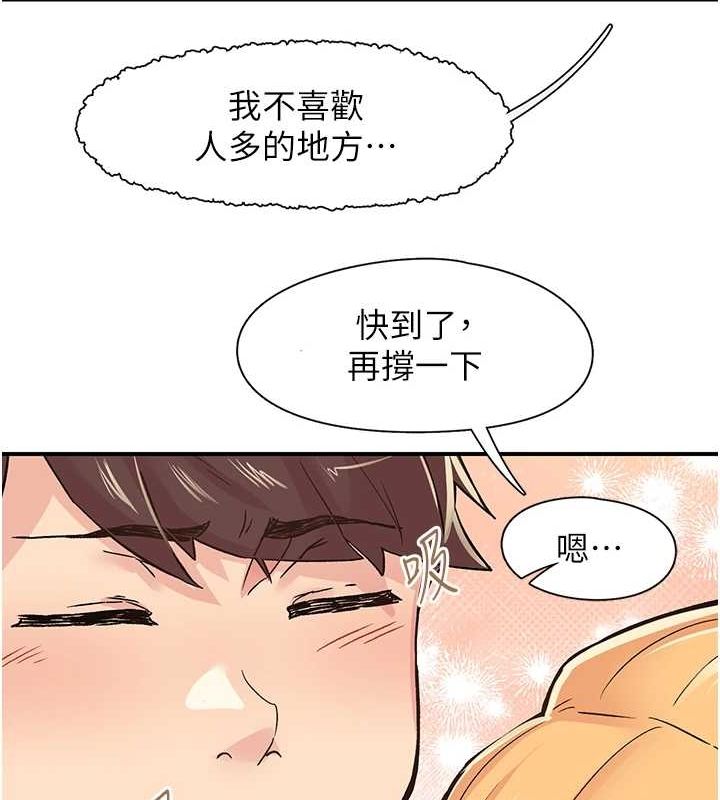 《下一顫，性福》漫画 第17話-聽說你能「妙手回春」?
