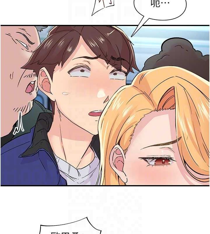 《下一顫，性福》漫画 第17話-聽說你能「妙手回春」?