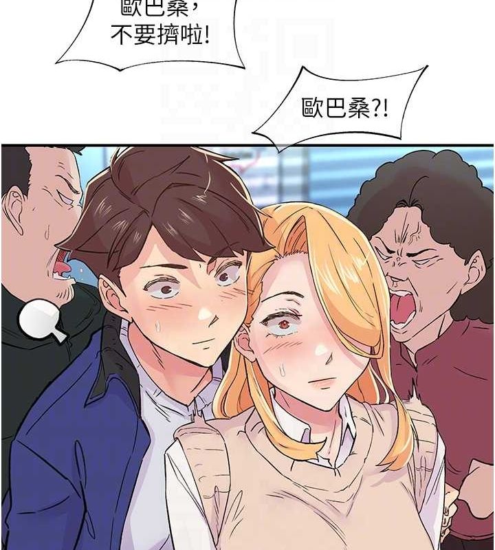 《下一顫，性福》漫画 第17話-聽說你能「妙手回春」?