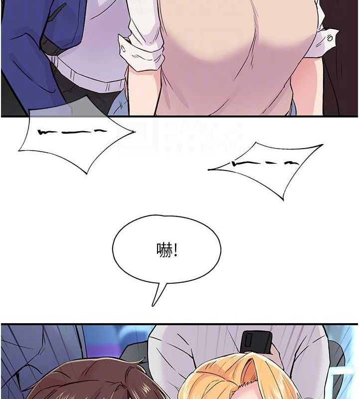 《下一顫，性福》漫画 第17話-聽說你能「妙手回春」?