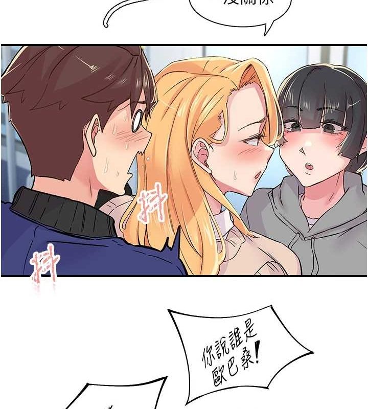 《下一顫，性福》漫画 第17話-聽說你能「妙手回春」?