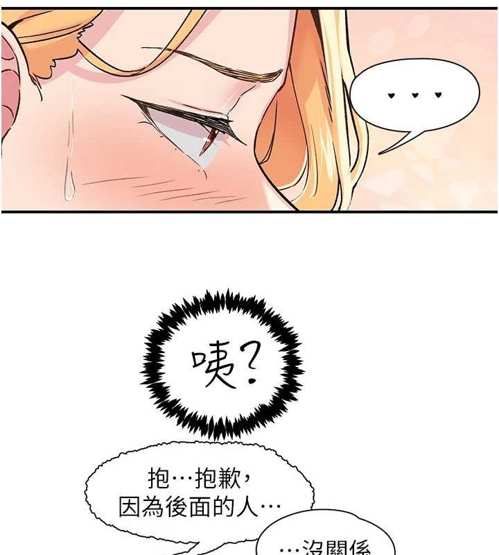 《下一顫，性福》漫画 第17話-聽說你能「妙手回春」?