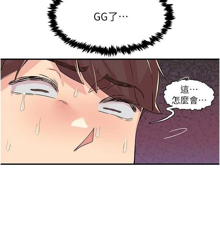 《下一顫，性福》漫画 第17話-聽說你能「妙手回春」?