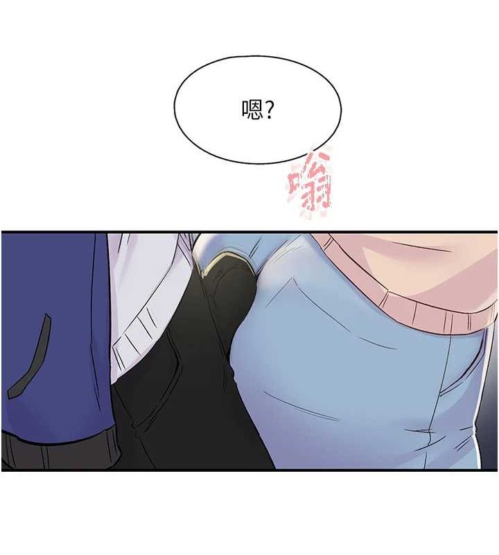 《下一顫，性福》漫画 第17話-聽說你能「妙手回春」?