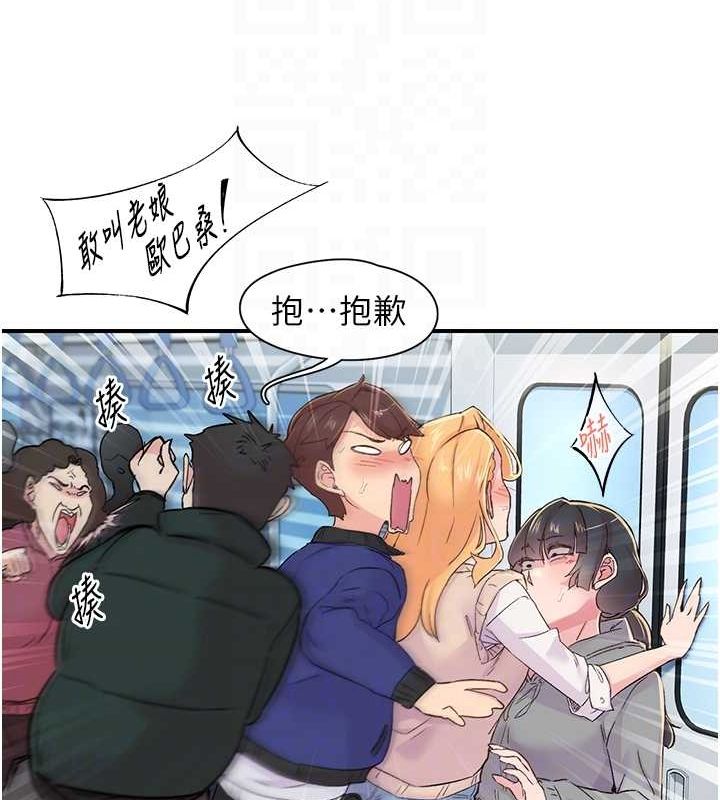 《下一顫，性福》漫画 第17話-聽說你能「妙手回春」?