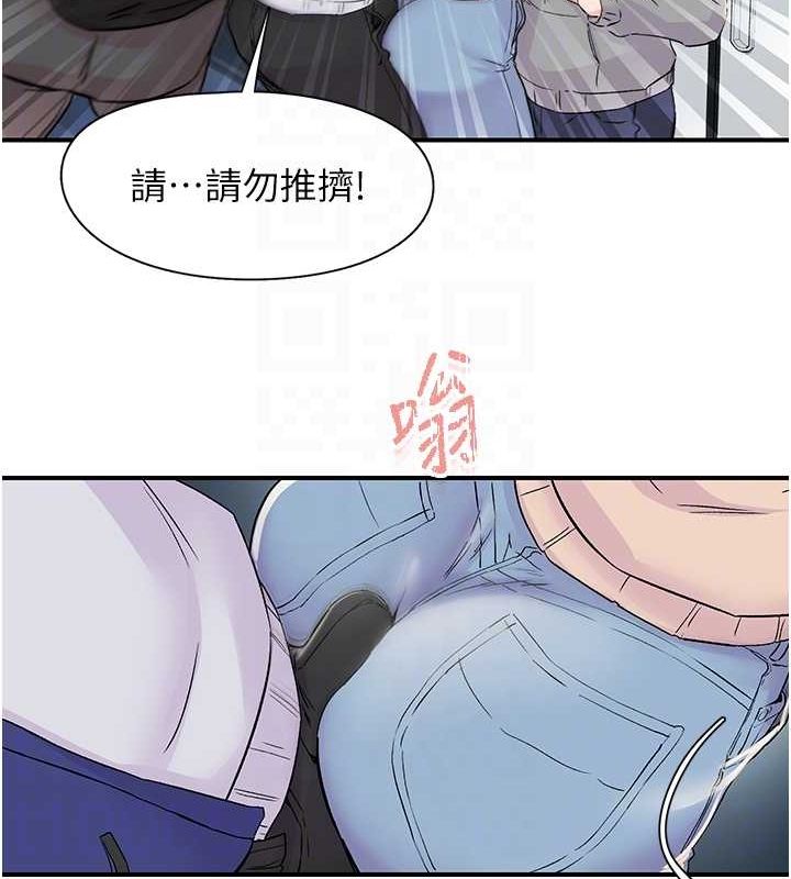 《下一顫，性福》漫画 第17話-聽說你能「妙手回春」?