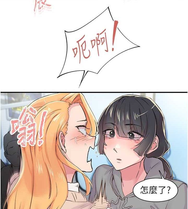 《下一顫，性福》漫画 第17話-聽說你能「妙手回春」?
