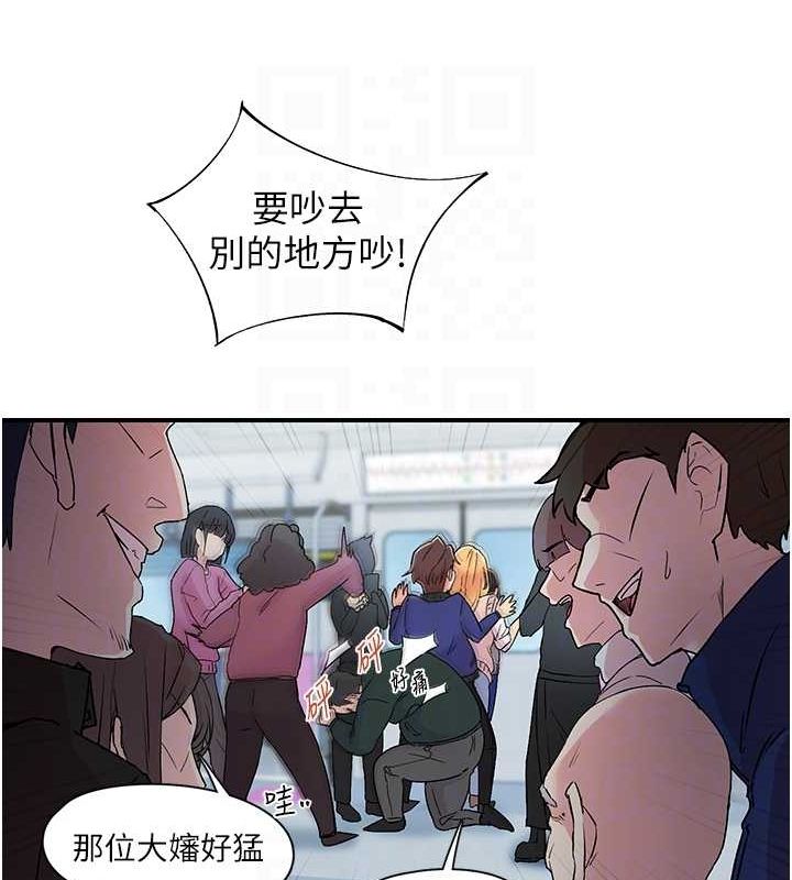 《下一顫，性福》漫画 第17話-聽說你能「妙手回春」?