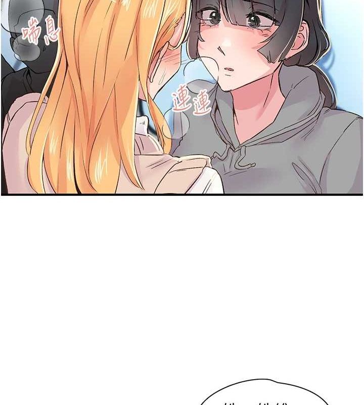 《下一顫，性福》漫画 第17話-聽說你能「妙手回春」?