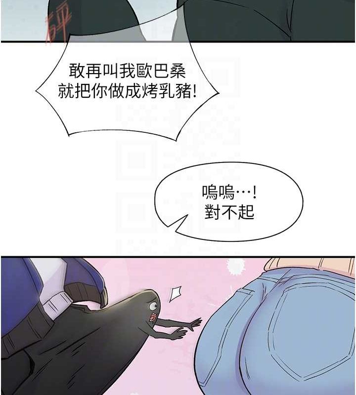 《下一顫，性福》漫画 第17話-聽說你能「妙手回春」?