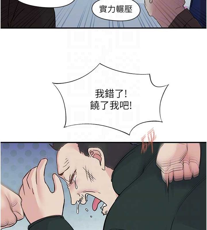 《下一顫，性福》漫画 第17話-聽說你能「妙手回春」?