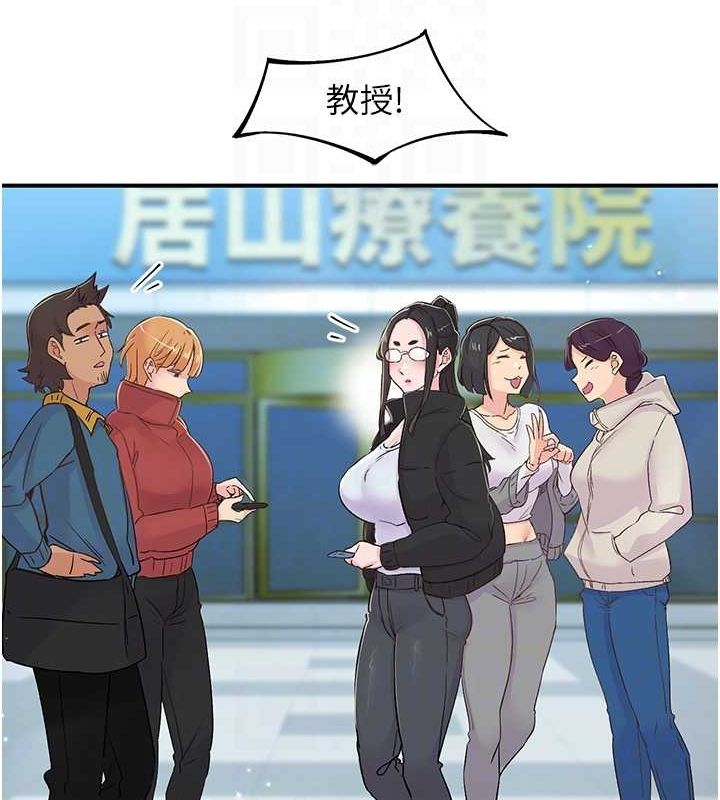 《下一顫，性福》漫画 第17話-聽說你能「妙手回春」?