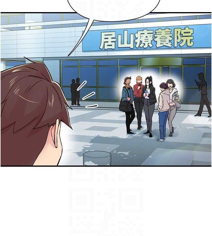 《下一顫，性福》漫画 第17話-聽說你能「妙手回春」?