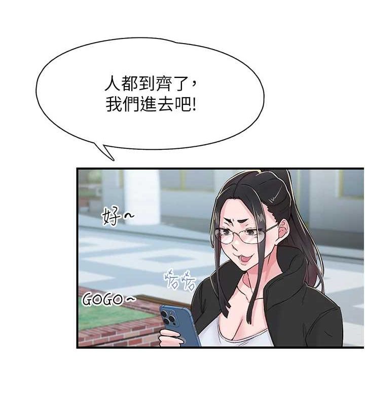 《下一顫，性福》漫画 第17話-聽說你能「妙手回春」?