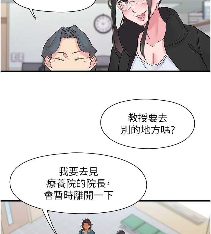 《下一顫，性福》漫画 第17話-聽說你能「妙手回春」?