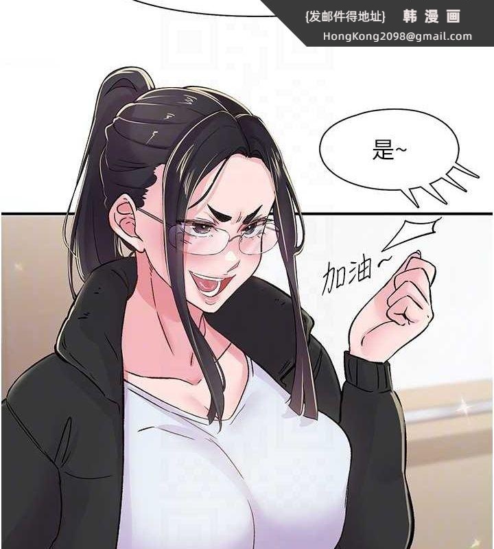 《下一顫，性福》漫画 第17話-聽說你能「妙手回春」?