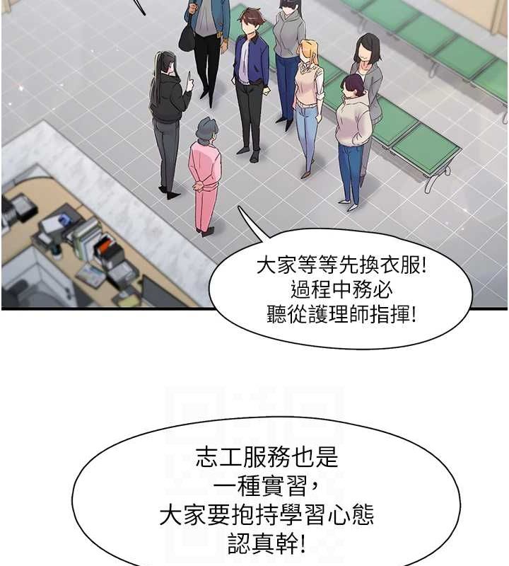 《下一顫，性福》漫画 第17話-聽說你能「妙手回春」?