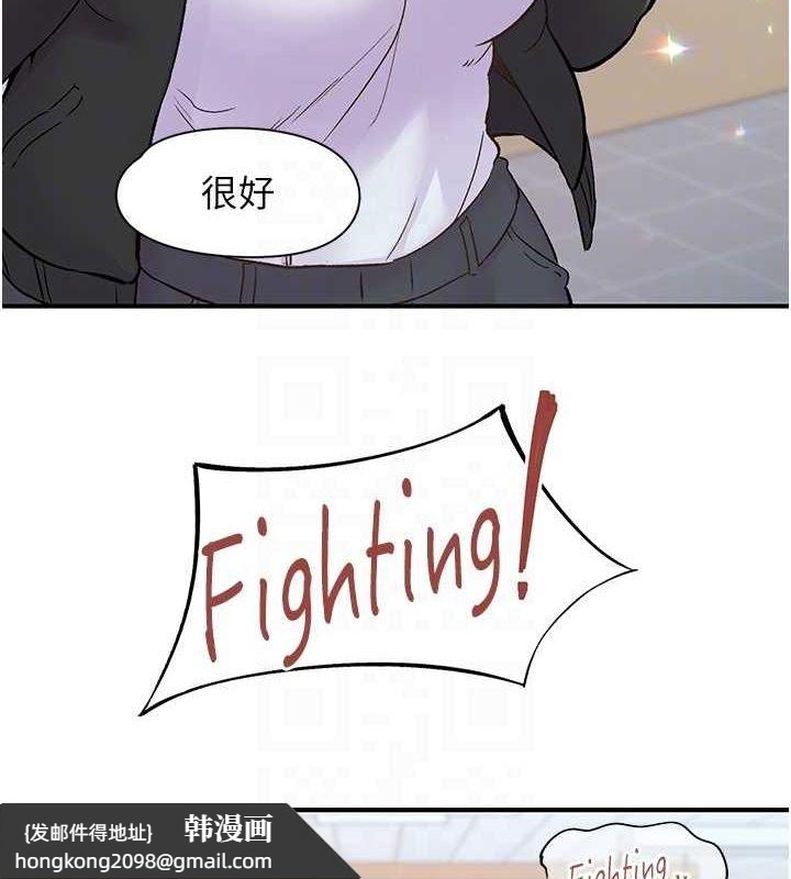 《下一顫，性福》漫画 第17話-聽說你能「妙手回春」?