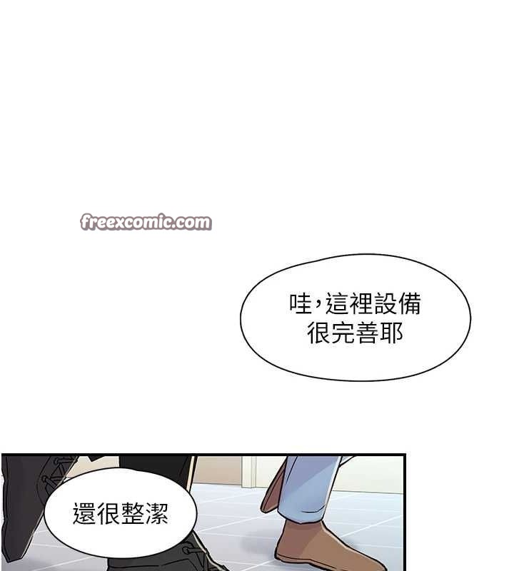 《下一顫，性福》漫画 第17話-聽說你能「妙手回春」?