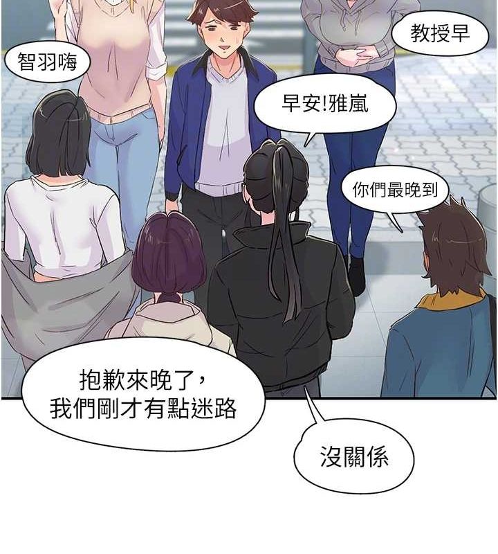 《下一顫，性福》漫画 第17話-聽說你能「妙手回春」?