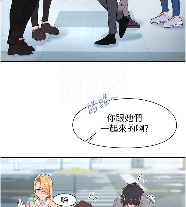 《下一顫，性福》漫画 第17話-聽說你能「妙手回春」?