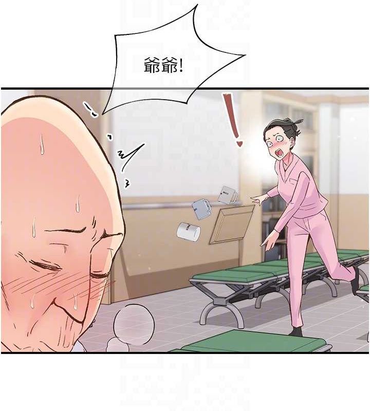 《下一顫，性福》漫画 第17話-聽說你能「妙手回春」?