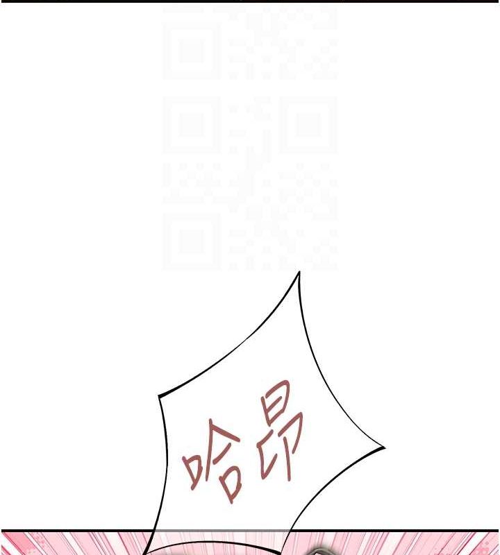 《下一顫，性福》漫画 第17話-聽說你能「妙手回春」?