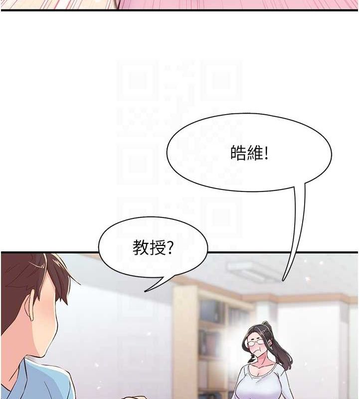 《下一顫，性福》漫画 第17話-聽說你能「妙手回春」?