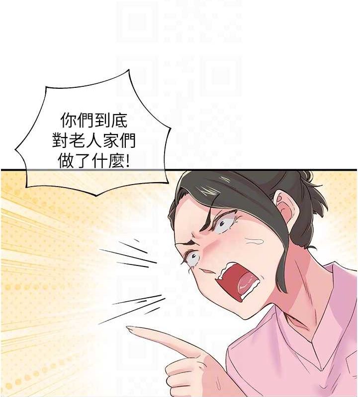 《下一顫，性福》漫画 第17話-聽說你能「妙手回春」?